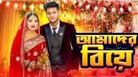 রাকিব অন্তরার বিয়ে । Our Wedding Vlog 2025 | Nusrat Jahan Ontora | Rakib Hossain😍rakib new vlog 😍