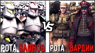 Рота Клонов VS Рота Империума! ► Warhammer vs Star Wars