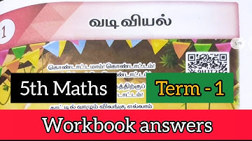 5th std maths term 1 unit 1 workbook answers tamil medium  | Geometry workbook answers