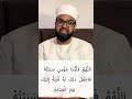 Dua to recite if you have insulted someone