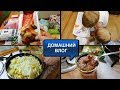 ЗАКУПКА в ФИКС ПРАЙСЕ и АПТЕКЕ//МУЖ ГОТОВИТ А Я ОТДЫХАЮ//ВКУСНАЯ ТУШЕНКА//ДОМАШНИЙ ВЛОГ//БУДНИ МАМЫ