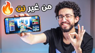 افضل 10 العاب مجانيه للاندرويد لازم تحملهم 🔥#1 | Best android Games March 2023 screenshot 5