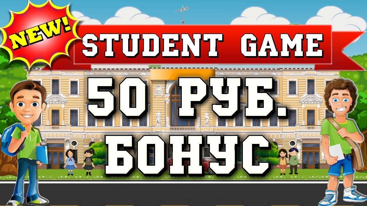 Игра получи 1000