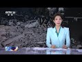 以色列对叙利亚首都大马士革发动空袭；叙利亚当局强烈谴责以色列侵略行为 | LIVE NOW《新闻直播间》