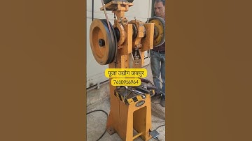 10 ton used power press machine. #shorts #powerpressmachine #machines