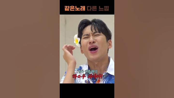 같은 노래 다른 느낌