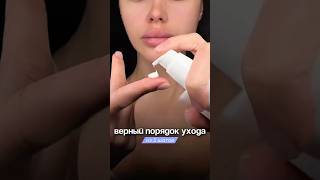 Слишком много баночек — слишком много проблем. Смотри решение👇🏻 #уходзакожей #skincare #косметика