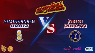 Dharmaraja College vs Visaka College | Sangramaya Online Edition - First Round |