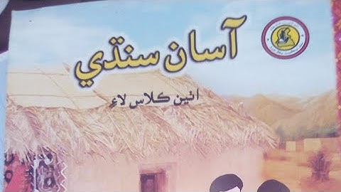 Class 8 Sindh Text Board lesson no. 16 Hubull Watni complete Translation Part 2