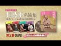 小学館　桂枝雀名演集第2シリーズTVCM15秒　第2巻発売