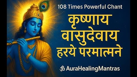 कृष्णाय वासुदेवाय हरये परमात्मने | Krishna Mantra 108 Times | Peace, Meditation & Divine Energy