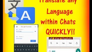 Translate any Language EASILY within CONVERSATION(Chats) QUICKLY !!! | ANDROID