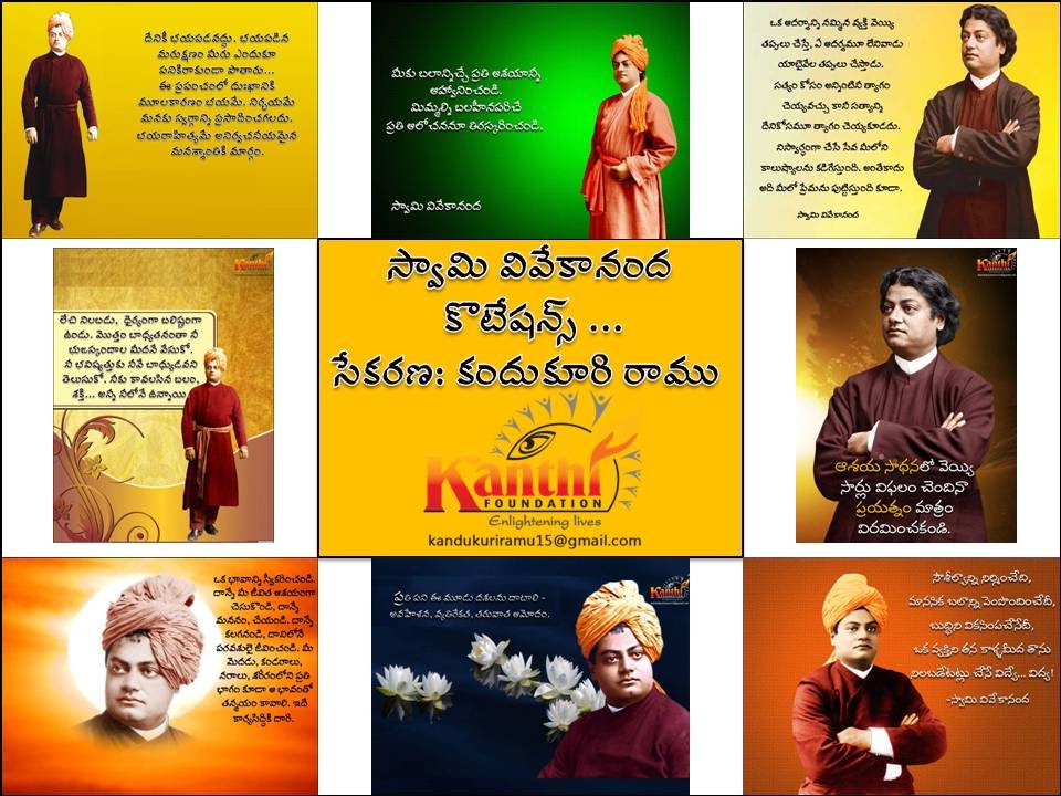 Swami Vivekananda Quotes in Telugu - YouTube