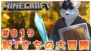 【 マイクラ 】水族館ハウスを充実させる【Vtuber 珊 さち 】