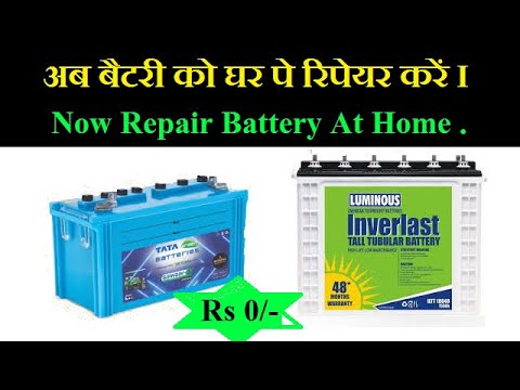 How To Repair Battery at home
