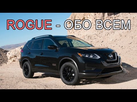 Video: Ali ima Nissan Rogue 2016 daljinski zagon?