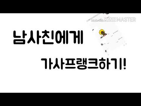 남사친에게 가사프랭크/열일곱 ost 너 왜그랬는데 / 반응 웃김 주의/롄아