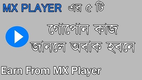 🔥Mx Player Top 5 Hidden Features