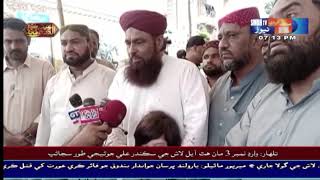 Sindh News TV Coverage | Qadri House | Eid 3rd Day