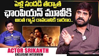 Actor Srikanth About Roshan Movies Telugu Interviews Actor Srikanth Sumantv Exclusive