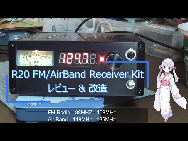 R20 FM/AirBand receiver Kit レビュー&改造 - YouTube