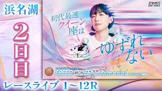 レディースインフォメーションの配信のサムネイル画像
