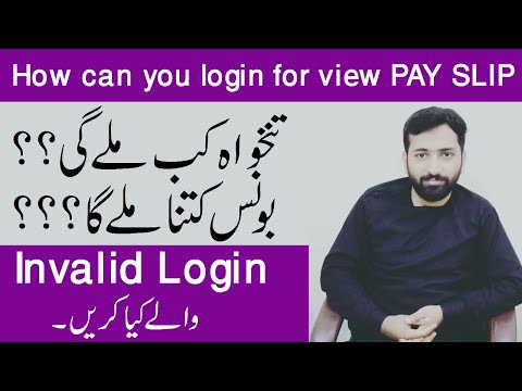 How can we Login for View Payslip | ASK Development