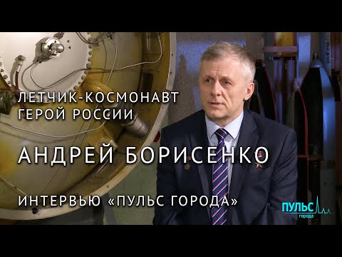 Андрей Борисенко: Системы жизнеобеспечения на Земле не дублированы, как на космическом корабле