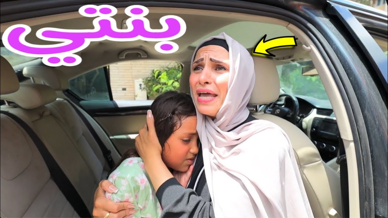 بنت صغيرة تنققذ صحبتها - شوف حصل اية !!