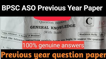 bpsc aso previous year question paper | bpsc ASO 2025 | BPSC ASO previous year question paper