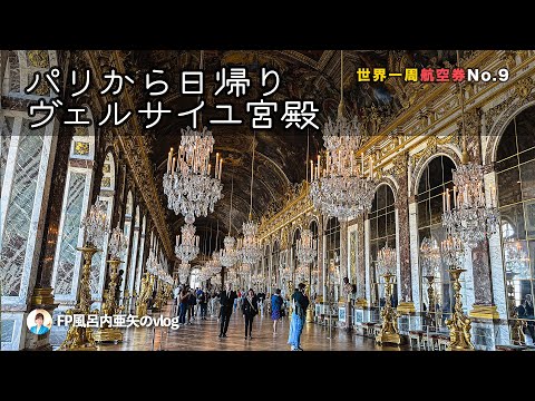 Here we go! To the Palace of Versailles[HDR] - YouTube