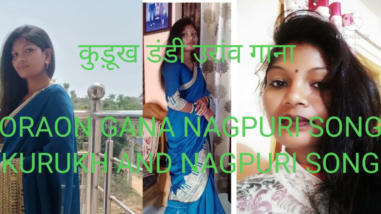 KURUKH NAGPURI SONG ORAON GANA NAGPURI । कुरुख गाना उरांव गीत २०२१new kurukh gana 2021