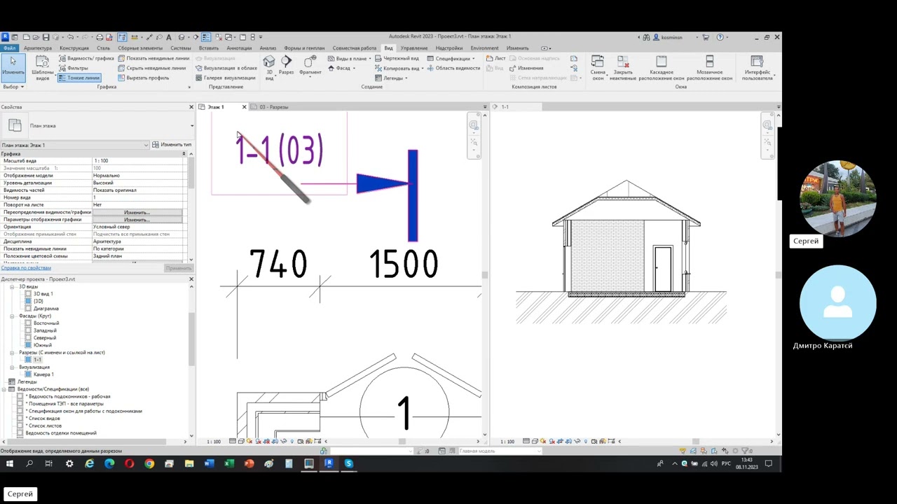 #10 2023 11 08 Video 20231108 133730 Meeting Recording