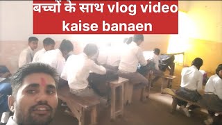 Video kaise banaen | teaching block | introduction to block teaching | mounting block | teaching 