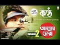 ALOYE FERA | ANKUR DAS | KONTTHO | NANDITA | SHIBOPROSAD | PAOLI | JAYA | ANUPAM