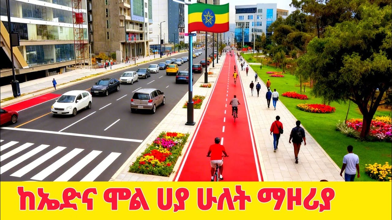 🔴The Corridor Development Has Changed Addis Ababa Forever !
