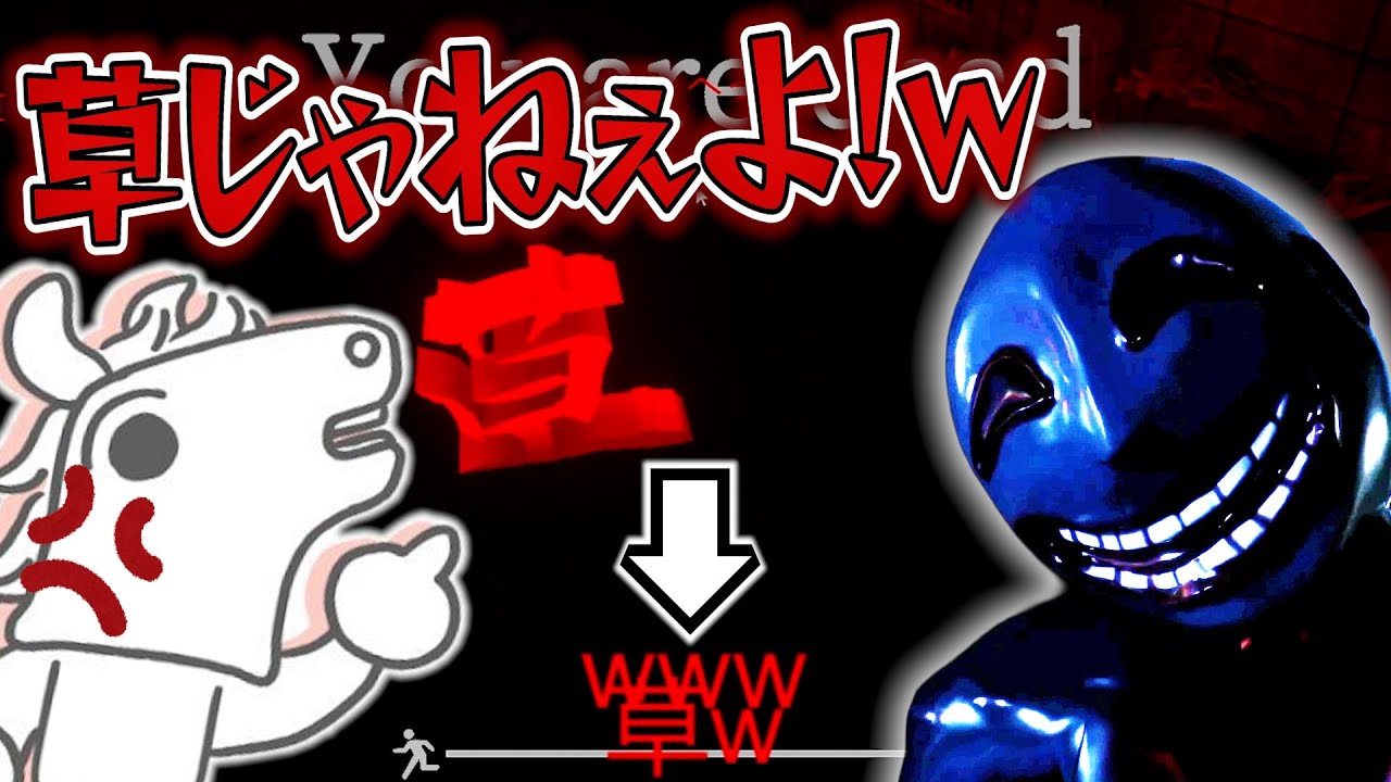 恐ろしいホラゲかと思ったらニコ生主向けのバカゲーで爆笑するバトラ【ニコニコさん】