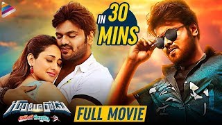 Gunturodu Full Movie in 30 Min | Gunturodu Telugu Short Movie | Manchu Manoj | Pragya Jaiswal