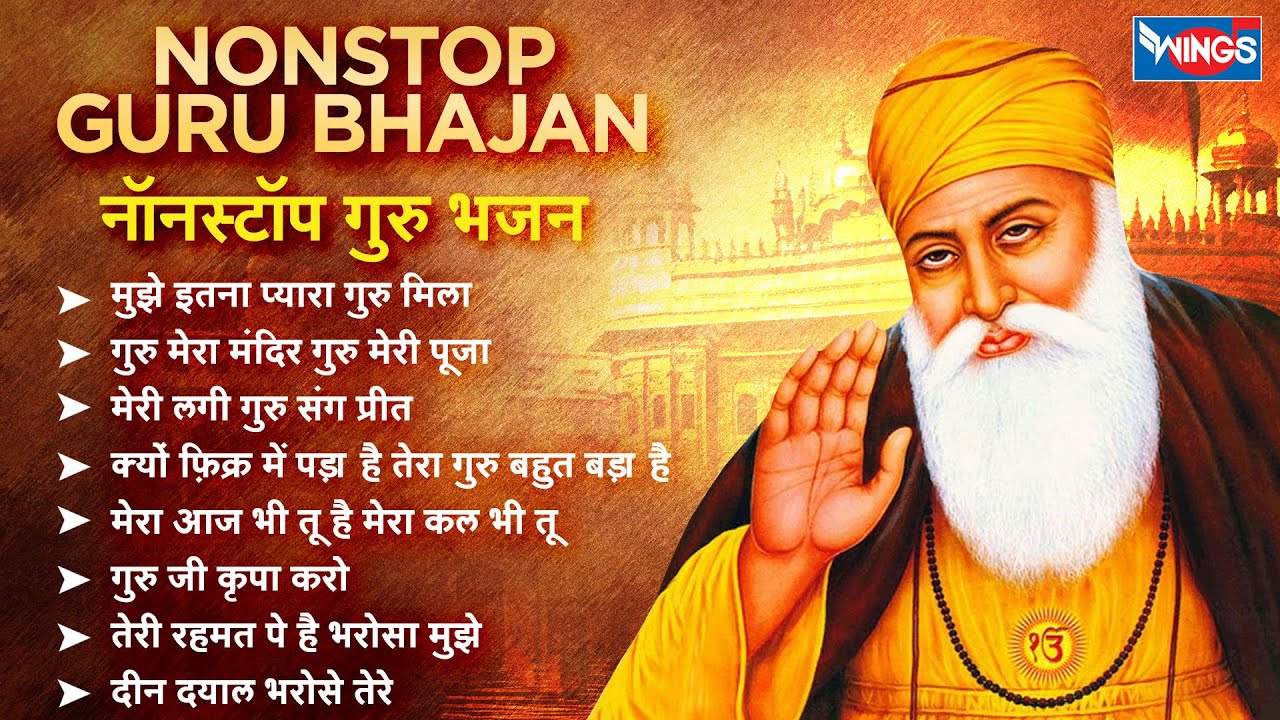            Nonstop Guru Bhajan  Guru Purnima Bhajan Song