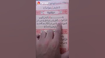 صوت خاشع سورة الفلق