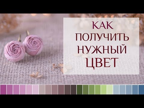 Как получить нужный цвет. Смешивание красок