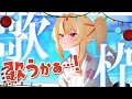 【GLITCHSTARS 2025 WRAP UP KARAOKE! 】it's been a year!