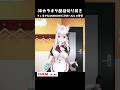 【3Dカラオケ】うぇるかむUNKNOWN/涼宮ハルヒの憂鬱 #Shorts #VTuber #3Dライブ #うぇるかむUNKNOWN #涼宮ハルヒの憂鬱