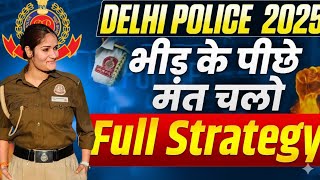 Delhi Police Constable 2025 | Full Strategy🔥 क्या पढ़ना है कितना पढ़ना है?
