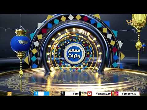 معالم وتراث | مطاعم حضرموت