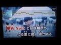 シャ乱Q/そんなもんだろう カラオケ歌詞あり