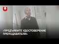 Студенты спорят с человеком в МГЛУ