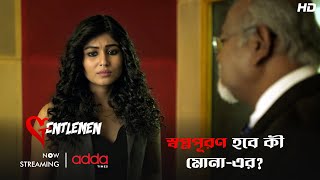 স্বপ্নপূরণ হবে কী মোনা-এর? | Gentlemen | Scene From The Series | Addatimes