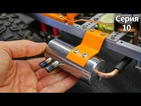 Making a Custom Exhaust for the Supercharged RC Truck