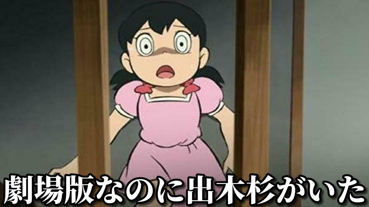 神回 ドラえもんの初期設定が衝撃的すぎた件ｗｗｗ ツッコミ ドラえもん アニメ ホラー 都市伝説 日テレ 映画 閲覧注意 ボケて クレヨンしんちゃん 名探偵コナン 鬼滅の刃 のyoutube動画統計 Noxinfluencer